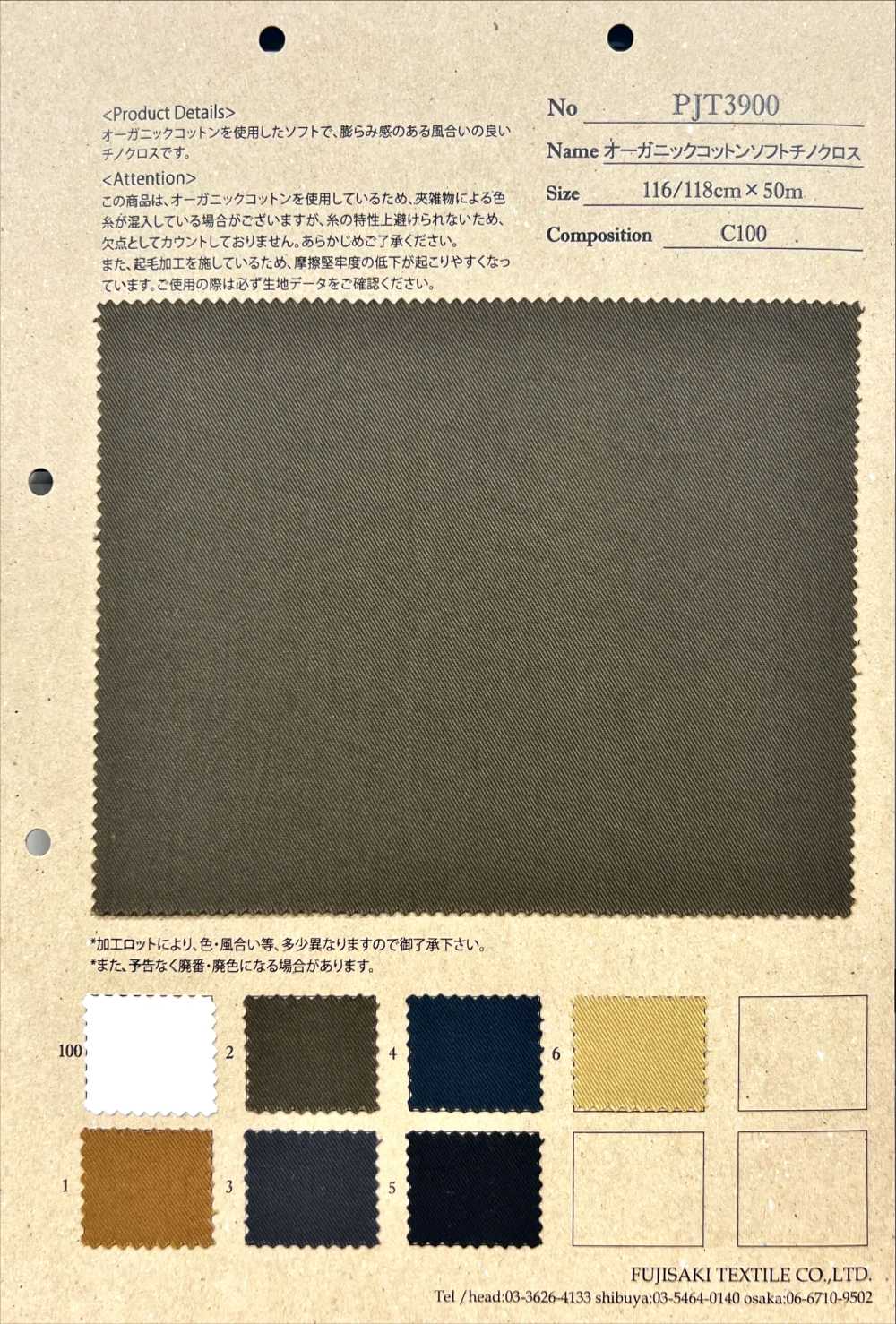 PJT3900 Tissu Chino Doux En Coton Biologique[Fabrication De Textile] Fujisaki Textile