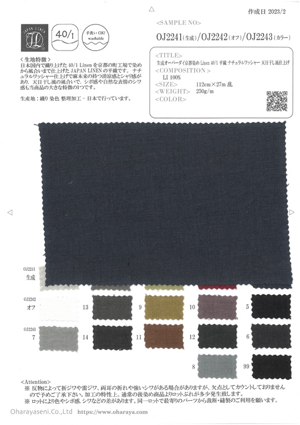OJ2243 Lin Teint Kyoto Surteint Naturel Armure Toile 40/1 Finition Laveuse Naturelle Aspect Séché Au Soleil[Fabrication De Textile] Oharayaseni