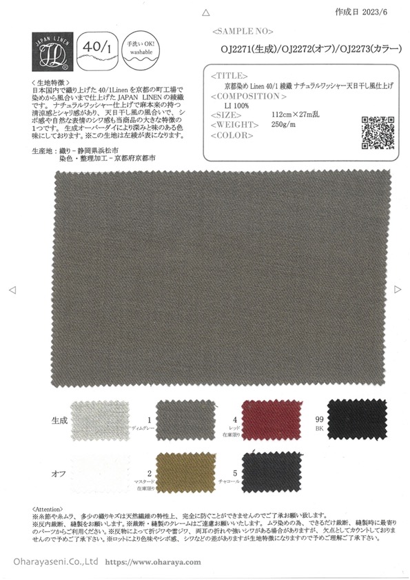 OJ2271 Lin Teint Kyoto Sergé 40/1 Finition Laveuse Naturelle Finition Style Séché Au Soleil[Fabrication De Textile] Oharayaseni