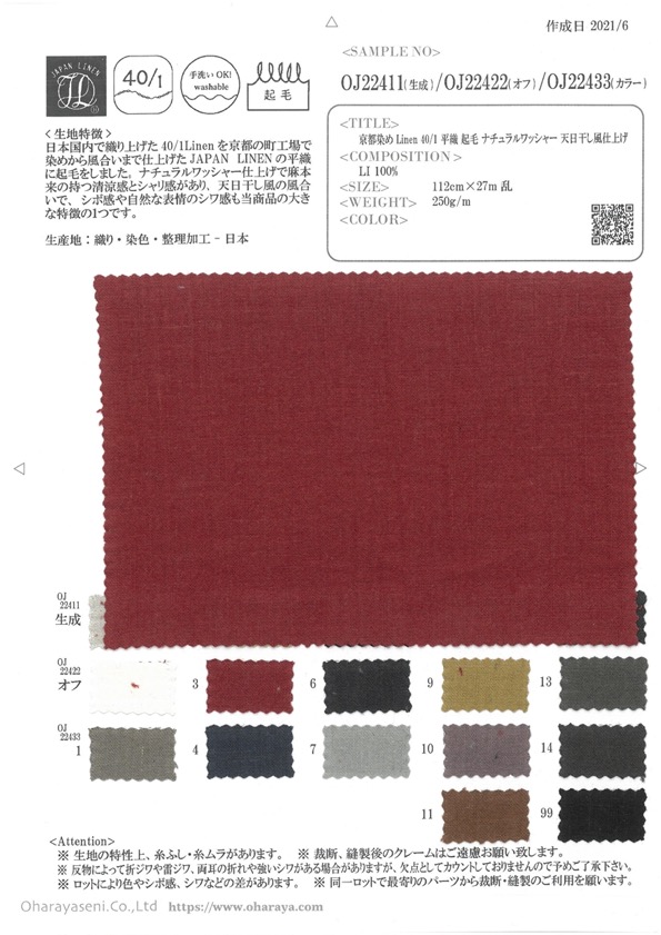 OJ22433 Lin Teint Kyoto 40/1 Uni Flou, Finition Laveuse Naturelle, Aspect Séché Au Soleil[Fabrication De Textile] Oharayaseni