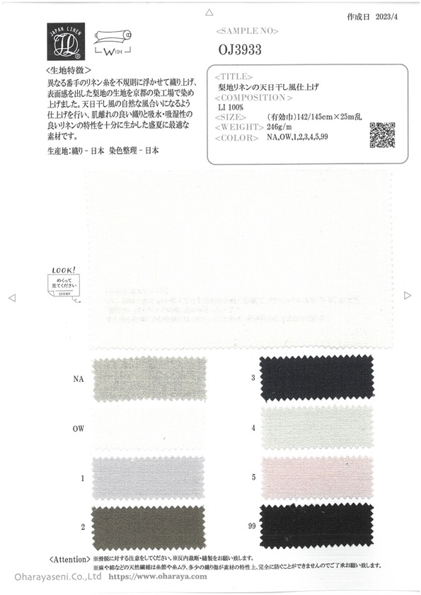 OJ3933 Lin Texturé à Surface Lavée Au Sable Avec Un Aspect Séché Au Soleil[Fabrication De Textile] Oharayaseni