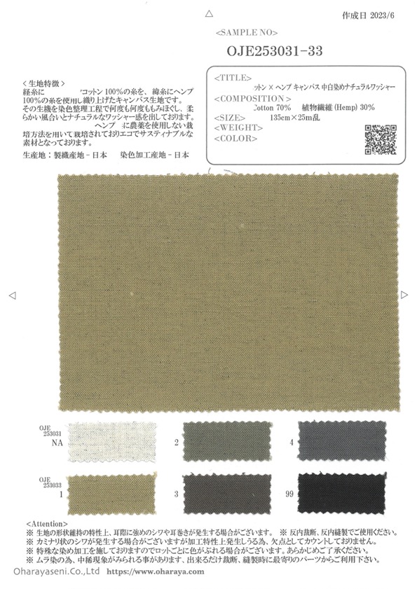 OJE253031-33 Toile De Coton X Chanvre, Teinte Blanche, Finition Laveuse Naturelle[Fabrication De Textile] Oharayaseni