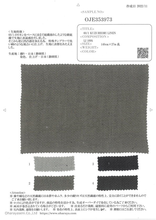 OJE353973 LIN 60/1KUZUREORI[Fabrication De Textile] Oharayaseni