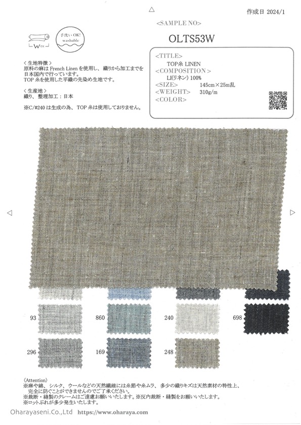 OLTS53W Sujet TOP[Fabrication De Textile] Oharayaseni