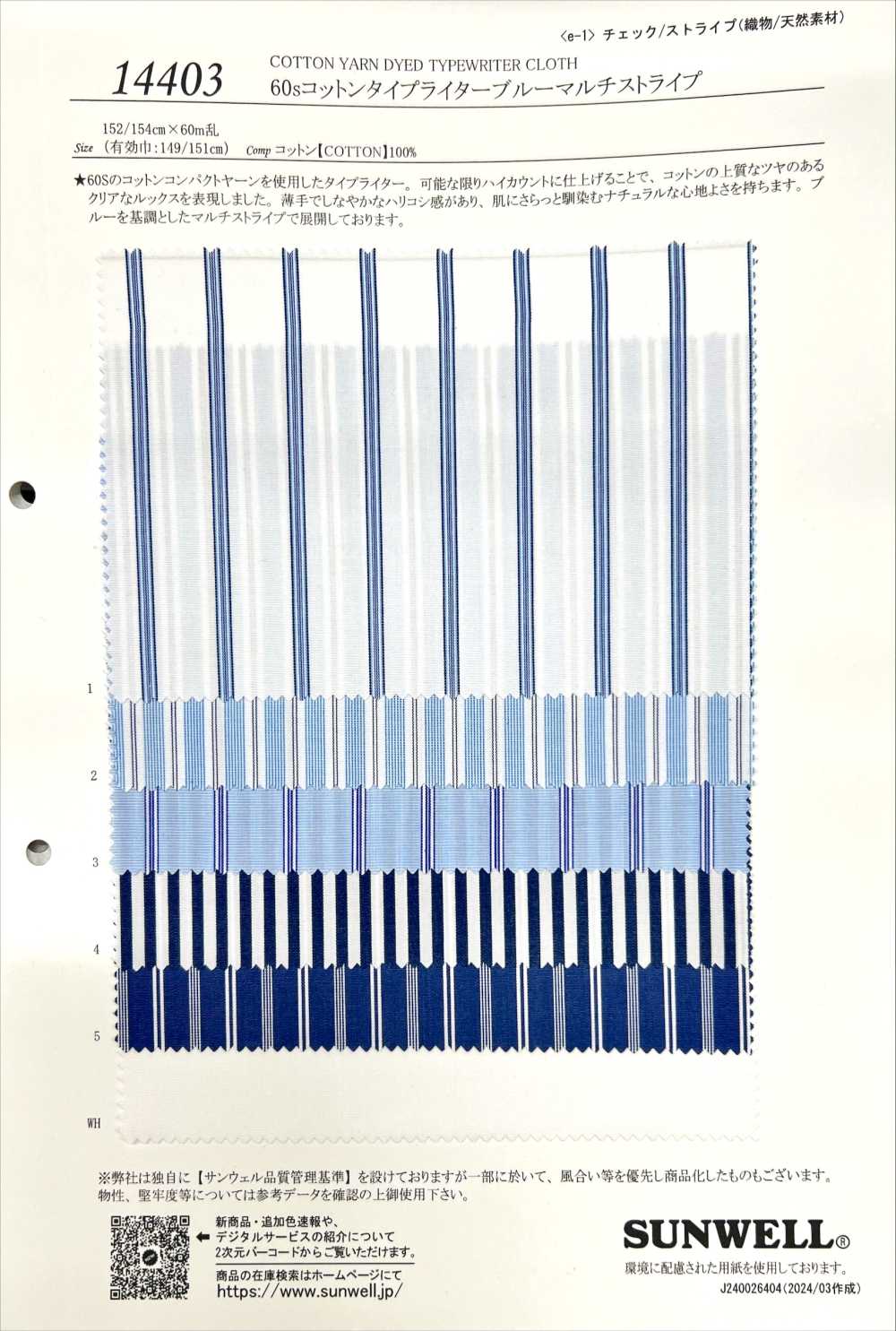 14403 60 Tissu Pour Machine à écrire à Fil Unique Bleu Multi-rayures[Fabrication De Textile] SUNWELL