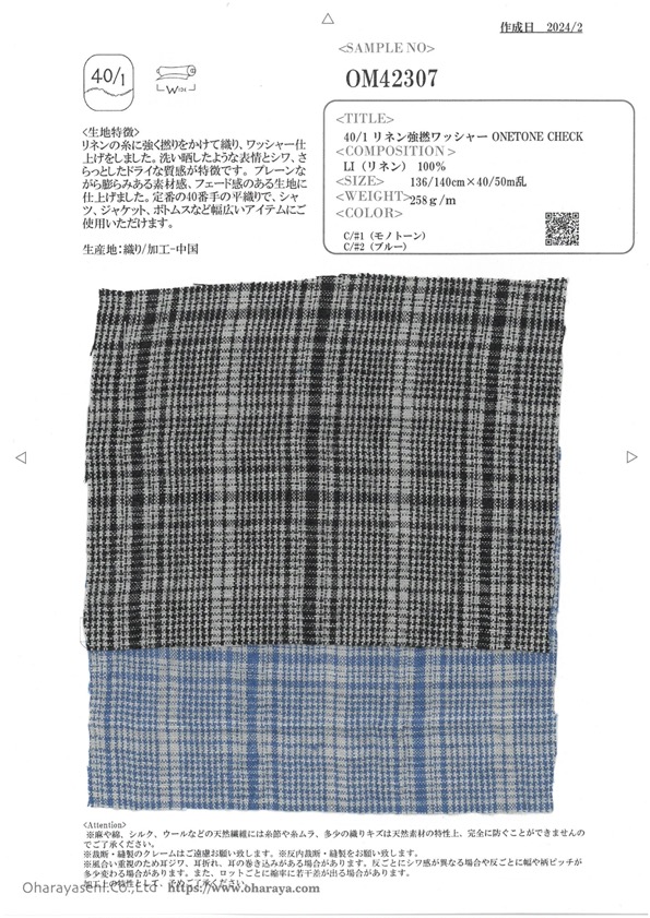 OM42307 40/1 Lin Forte Torsion Rondelle Traitement ONETONE CHECK[Fabrication De Textile] Oharayaseni