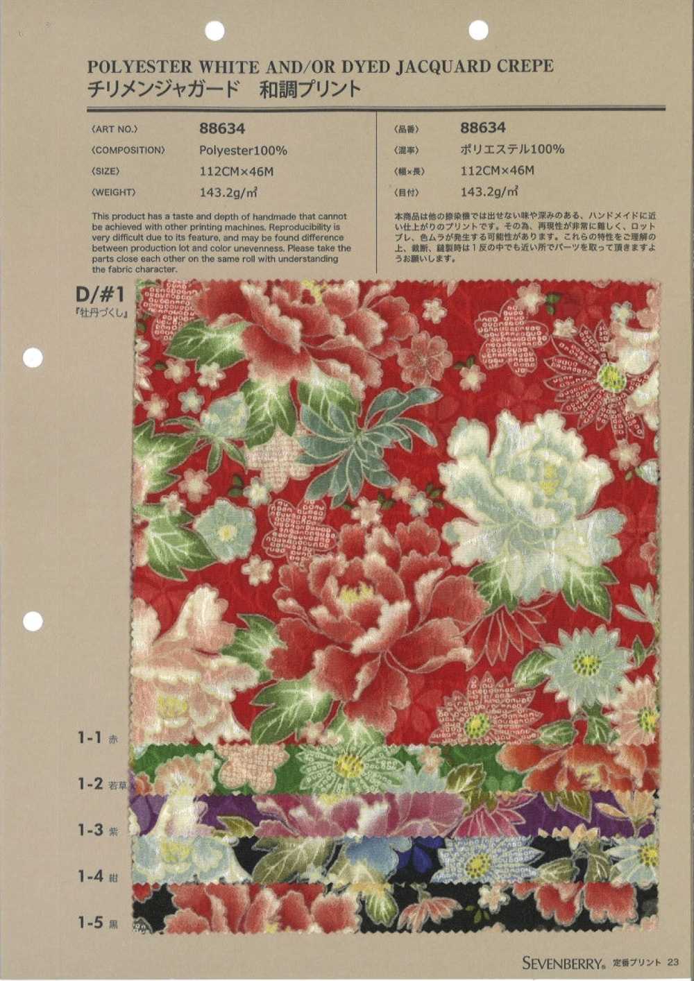 88634 Chirimen Jacquard Imprimé Style Japonais[Fabrication De Textile] VANCET