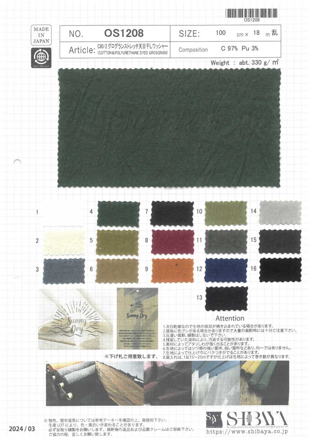 OS1208 Traitement De Laveuse Séchée Au Soleil Extensible Gros-grain C80/2[Fabrication De Textile] SHIBAYA