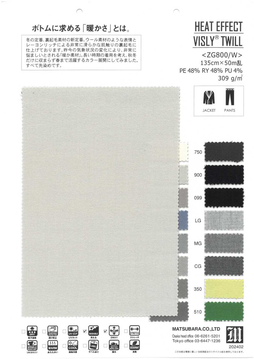 ZG800/W EFFET CHALEUR VISLY®️ TWILL[Fabrication De Textile] Matsubara