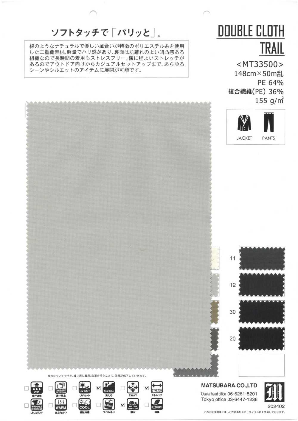 MT33500 SENTIER DOUBLE TISSU[Fabrication De Textile] Matsubara
