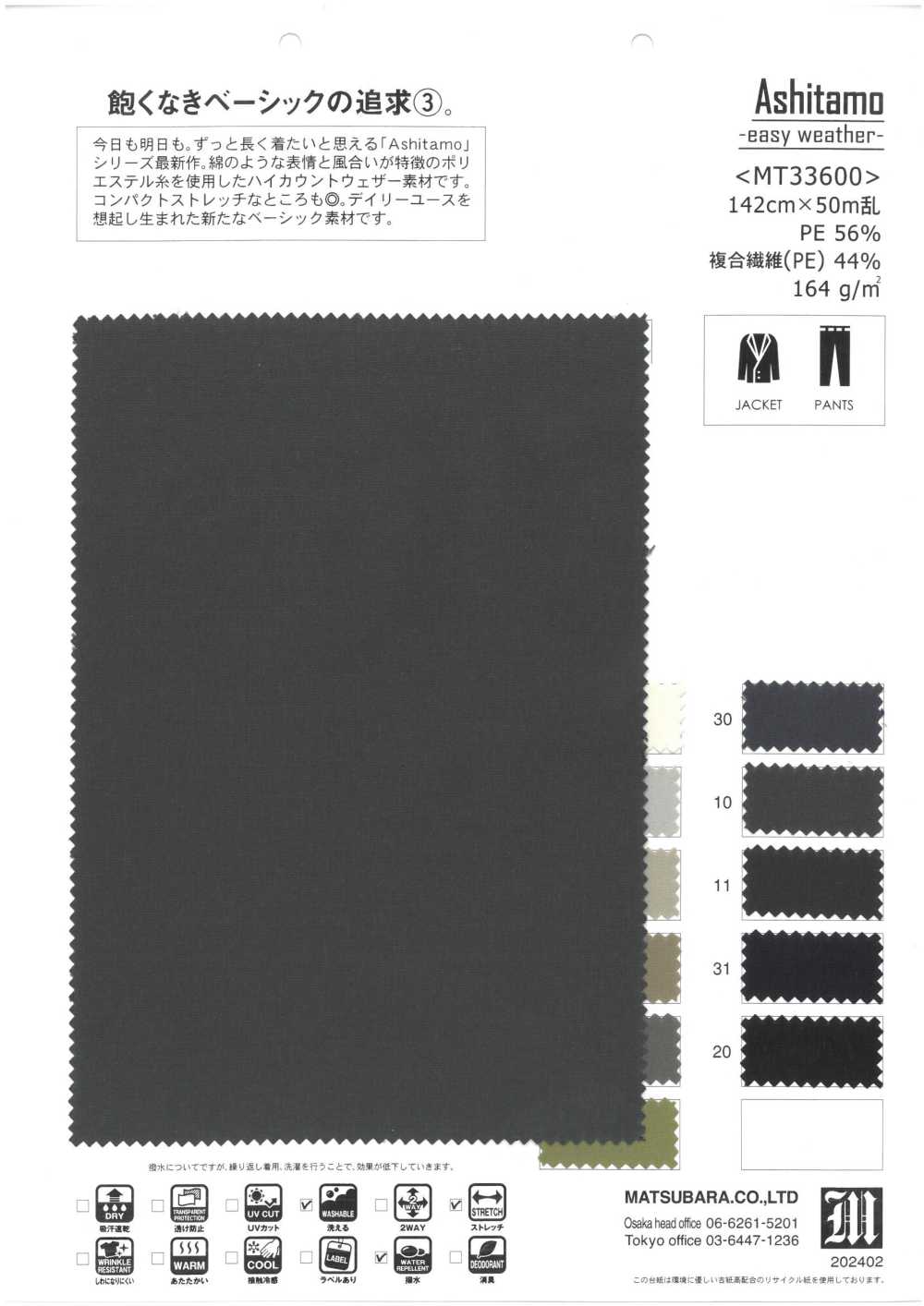 MT33600 Ashitamo -Météo Facile-[Fabrication De Textile] Matsubara