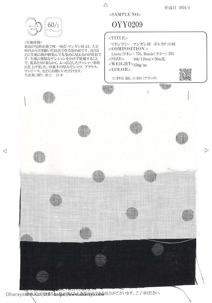 OYY0209 Lin Ramie Manganèse Kasuri Motif à Pois[Fabrication De Textile] Oharayaseni