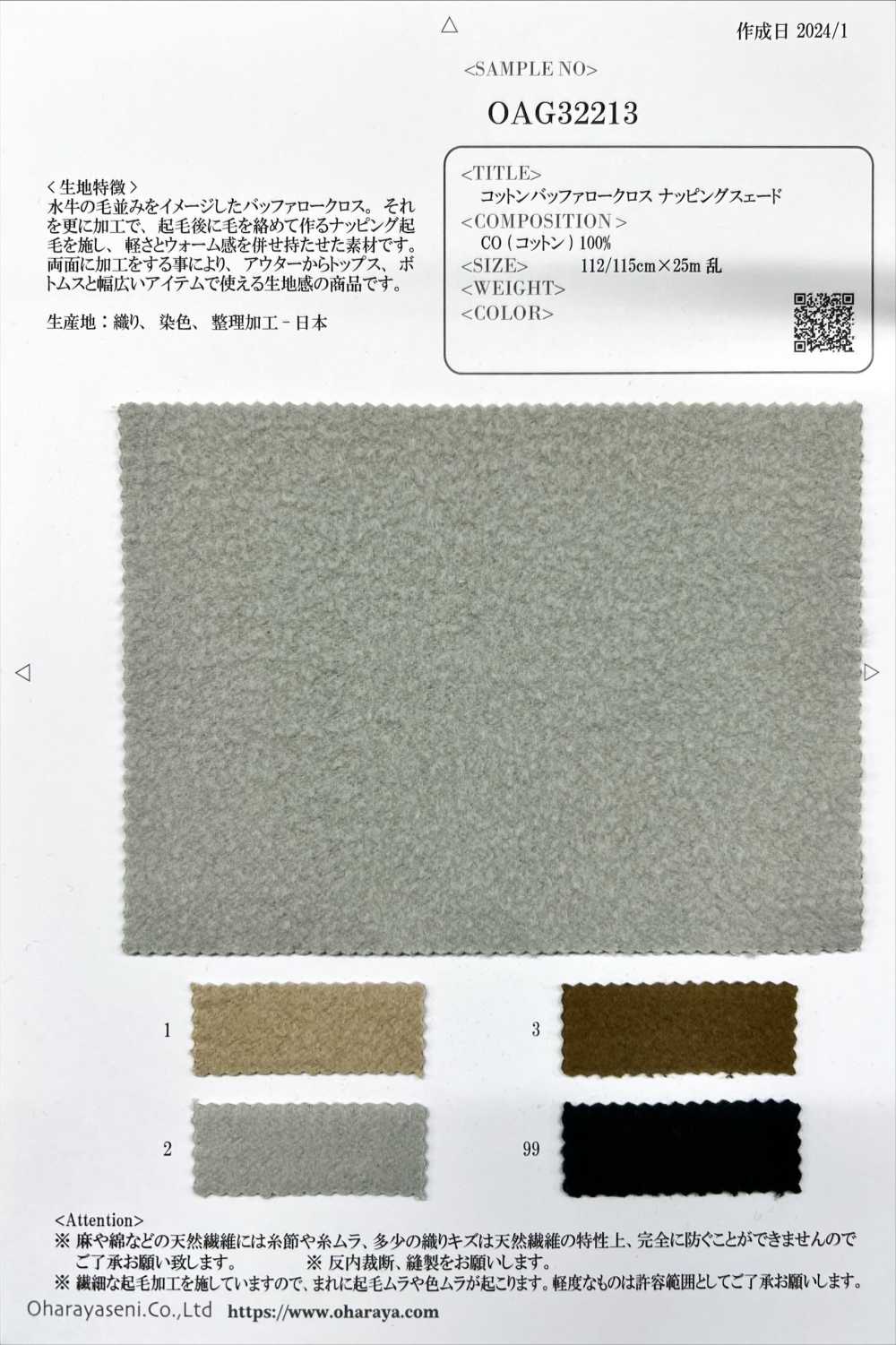 OAG32213 Tissu De Buffle En Coton Pour Faire La Sieste En Daim[Fabrication De Textile] Oharayaseni