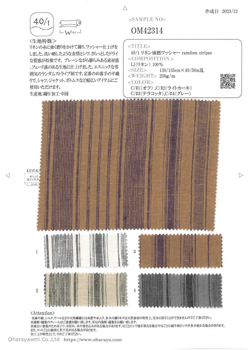 OM42314 Rondelle à Torsion élevée En Lin 40/1 Traitant Les Rayures Ramdom[Fabrication De Textile] Oharayaseni