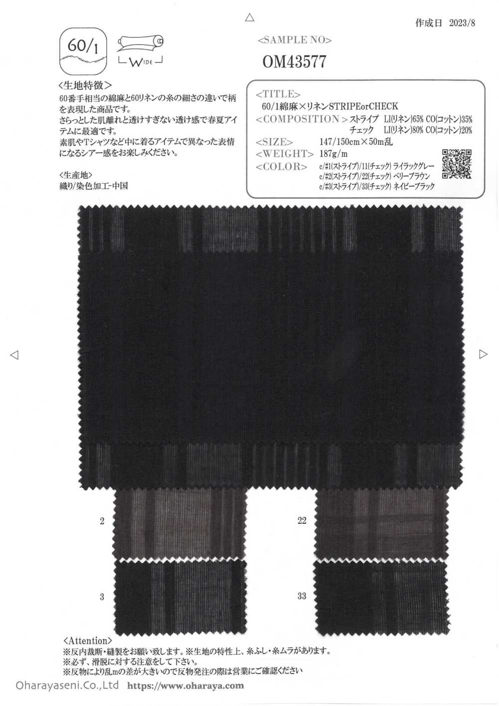 OM43577 60/1 Lin X Lin RAYURE Ou CARREAUX[Fabrication De Textile] Oharayaseni