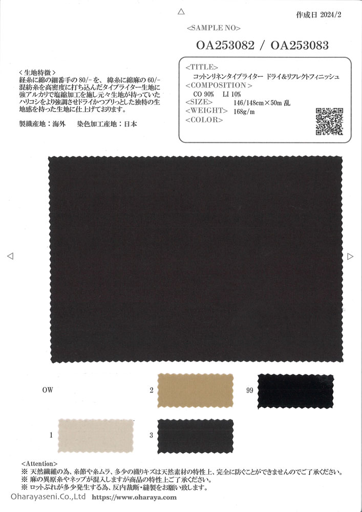 OA253082 Tissu Pour Machine à écrire En Coton Et Lin, Finition Sèche Et Réfléchissante[Fabrication De Textile] Oharayaseni