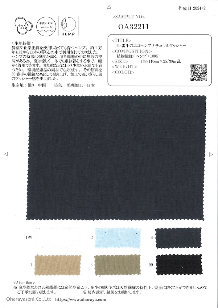 OA32211 60/-Traitement Des Rondelles Naturelles Ecohemp[Fabrication De Textile] Oharayaseni