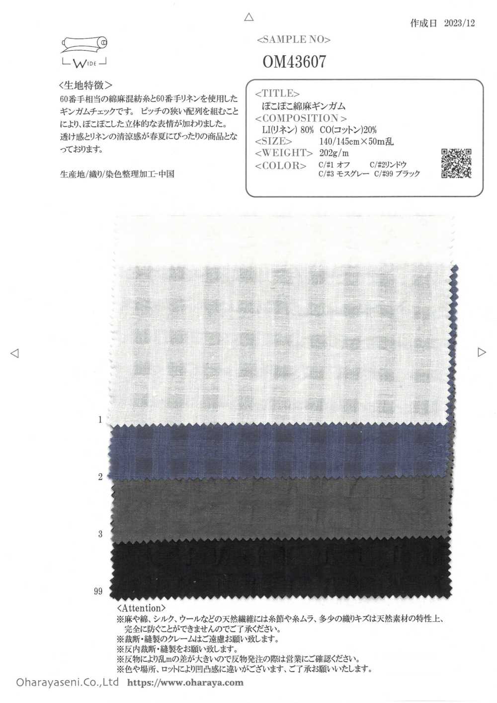OM43607 Vichy En Lin Coquelicot[Fabrication De Textile] Oharayaseni
