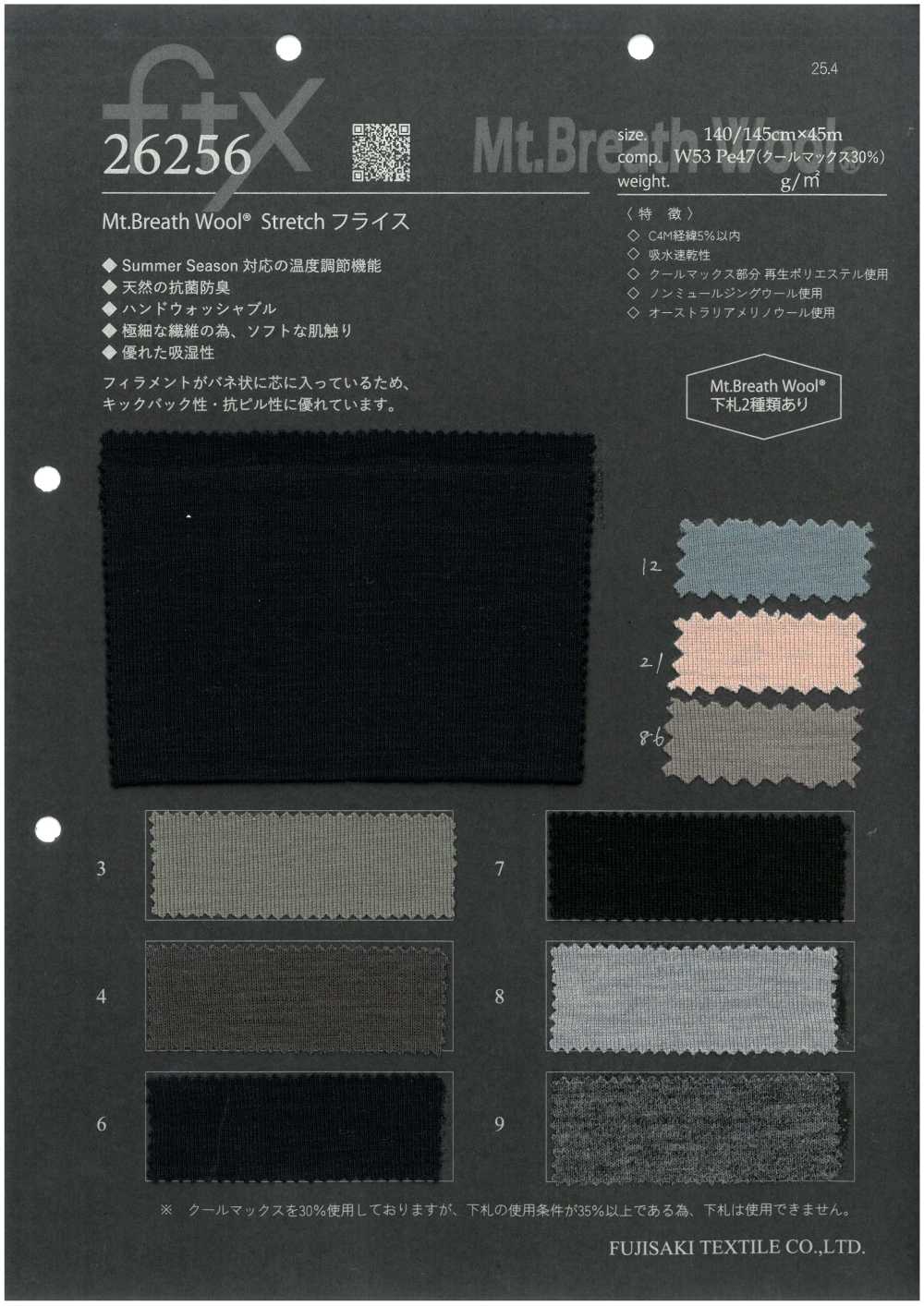 26256 Mt.Breath Wool® Stretch Côtes Circulaires[Fabrication De Textile] Fujisaki Textile