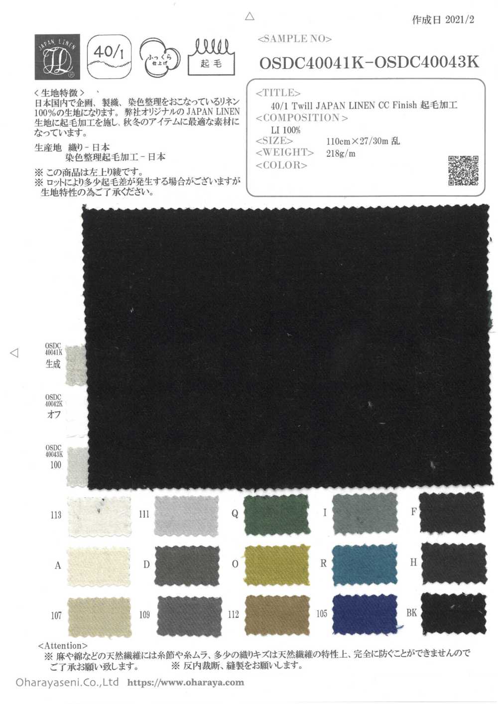 OSDC40041K Sergé 40/1 JAPAN LINEN Finition CC Finition Floue[Fabrication De Textile] Oharayaseni