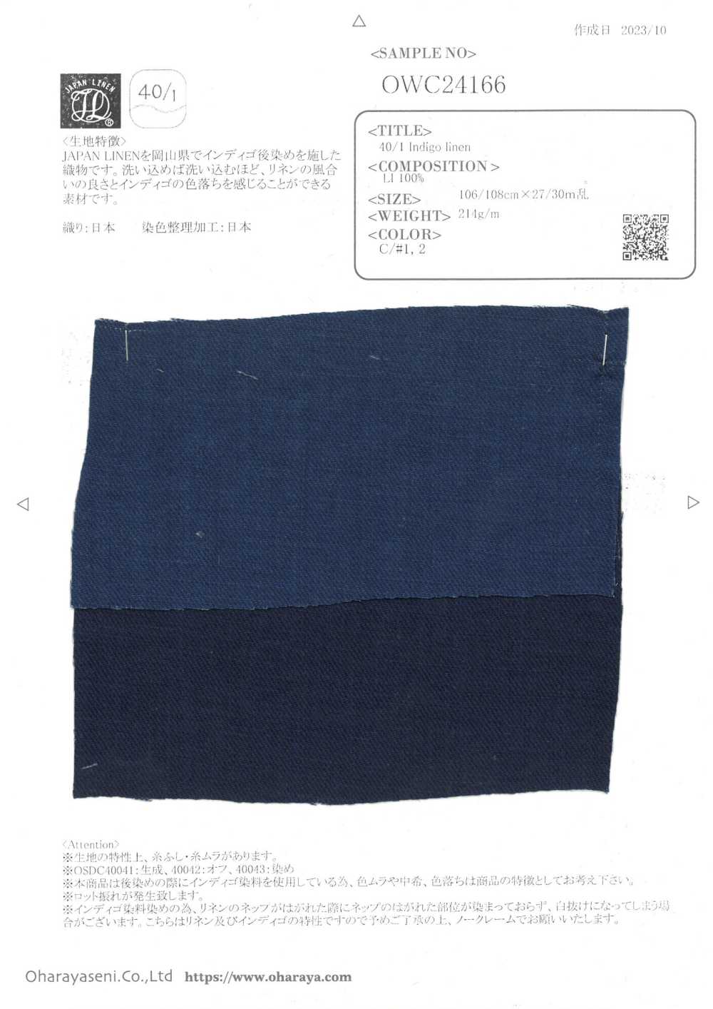 OWC24166 Lin Indigo 40/1[Fabrication De Textile] Oharayaseni