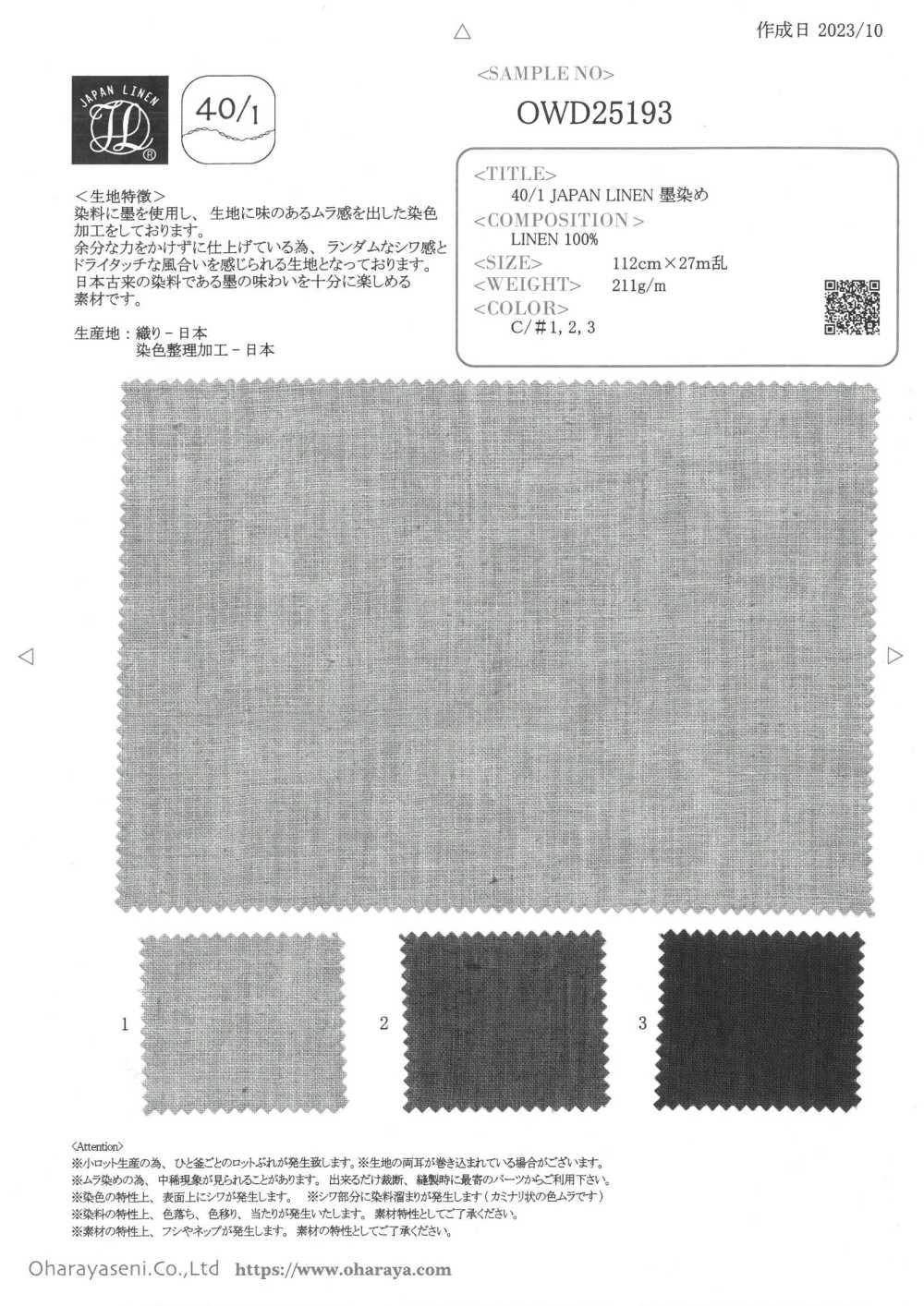 OWD25193 40/1 LIN JAPON Teint Sumi[Fabrication De Textile] Oharayaseni