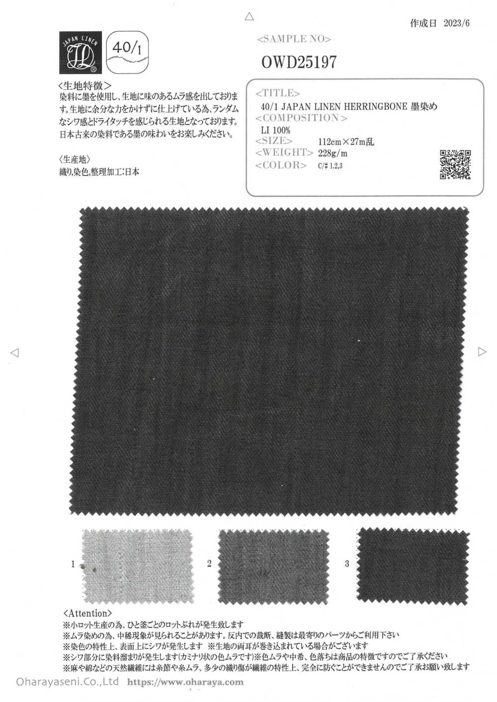 OWD25197 40/1 LIN JAPON À CHEVRONS Teint Sumi[Fabrication De Textile] Oharayaseni