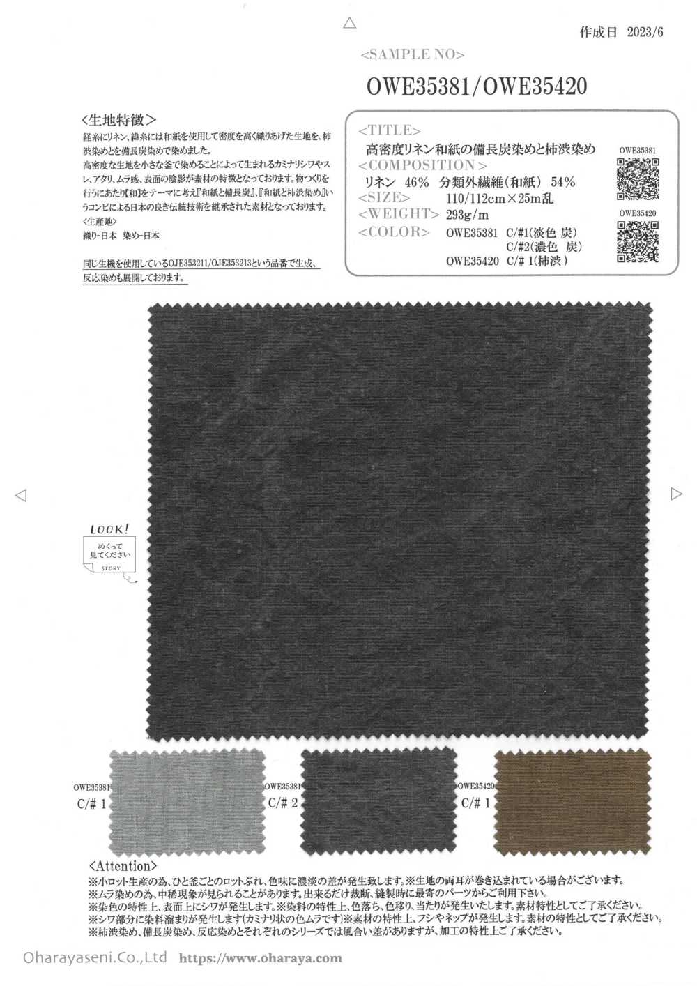 OWE35381 Washi En Lin Haute Densité Teint Avec Du Charbon Binchotan[Fabrication De Textile] Oharayaseni