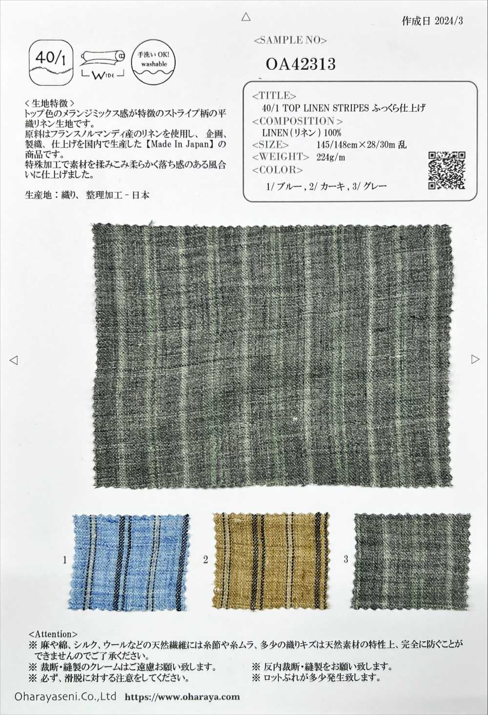 OA42313 40/1 TOP RAYURES EN LIN Finition Moelleuse[Fabrication De Textile] Oharayaseni
