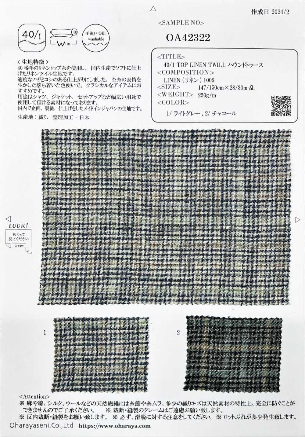 OA42322 HAUT LIN TWILL 40/1 Pied De Poule[Fabrication De Textile] Oharayaseni