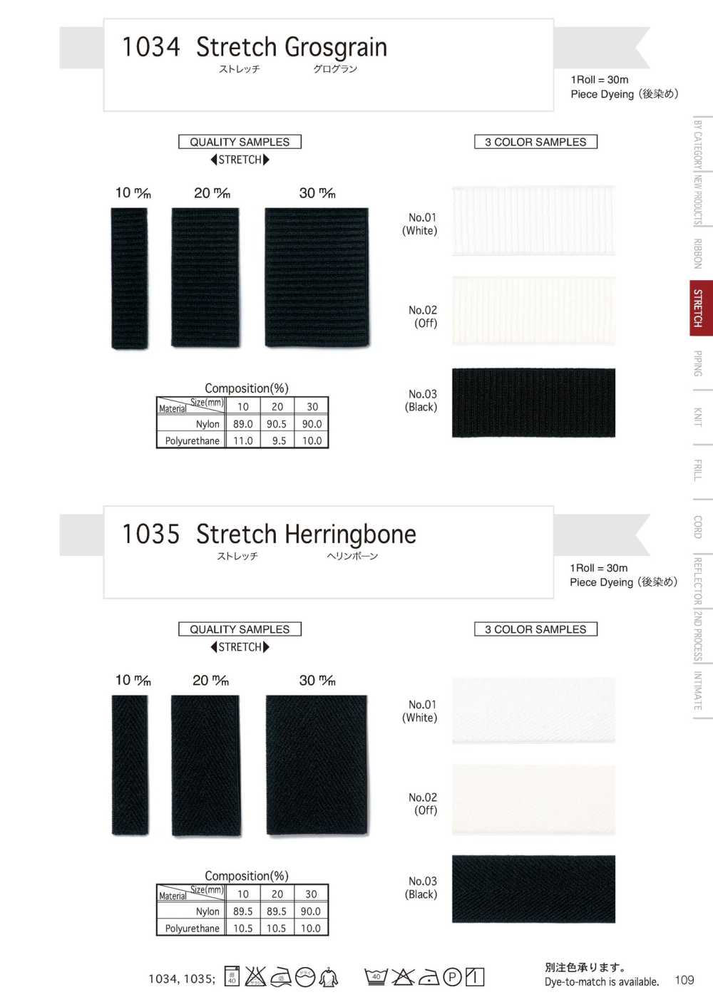 1035 Chevrons Extensibles[Ruban Ruban Cordon] Telala (Industrie Du Ruban Inoue)