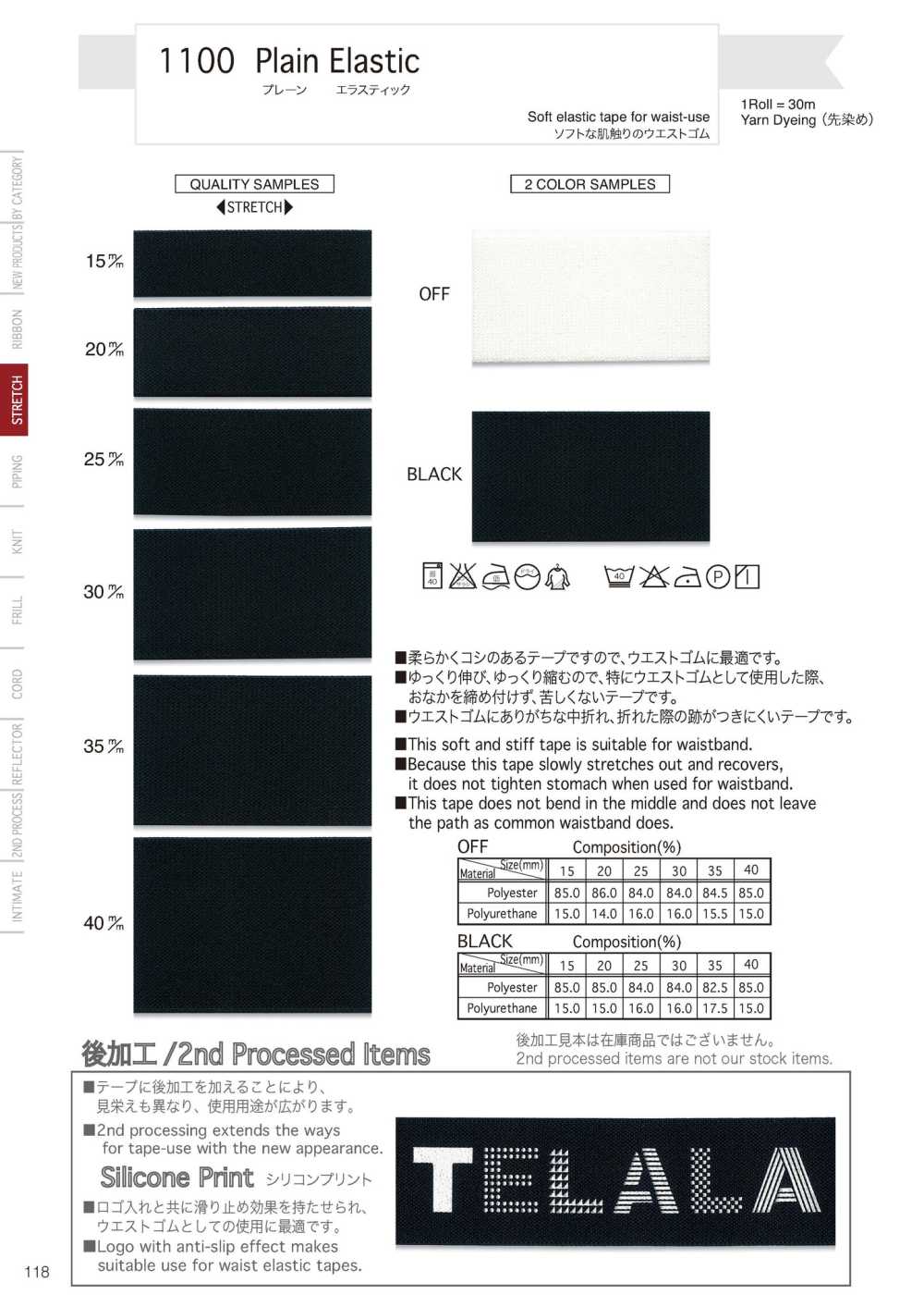 1100-WH Élastique Uni[Ruban Ruban Cordon] Telala (Industrie Du Ruban Inoue)