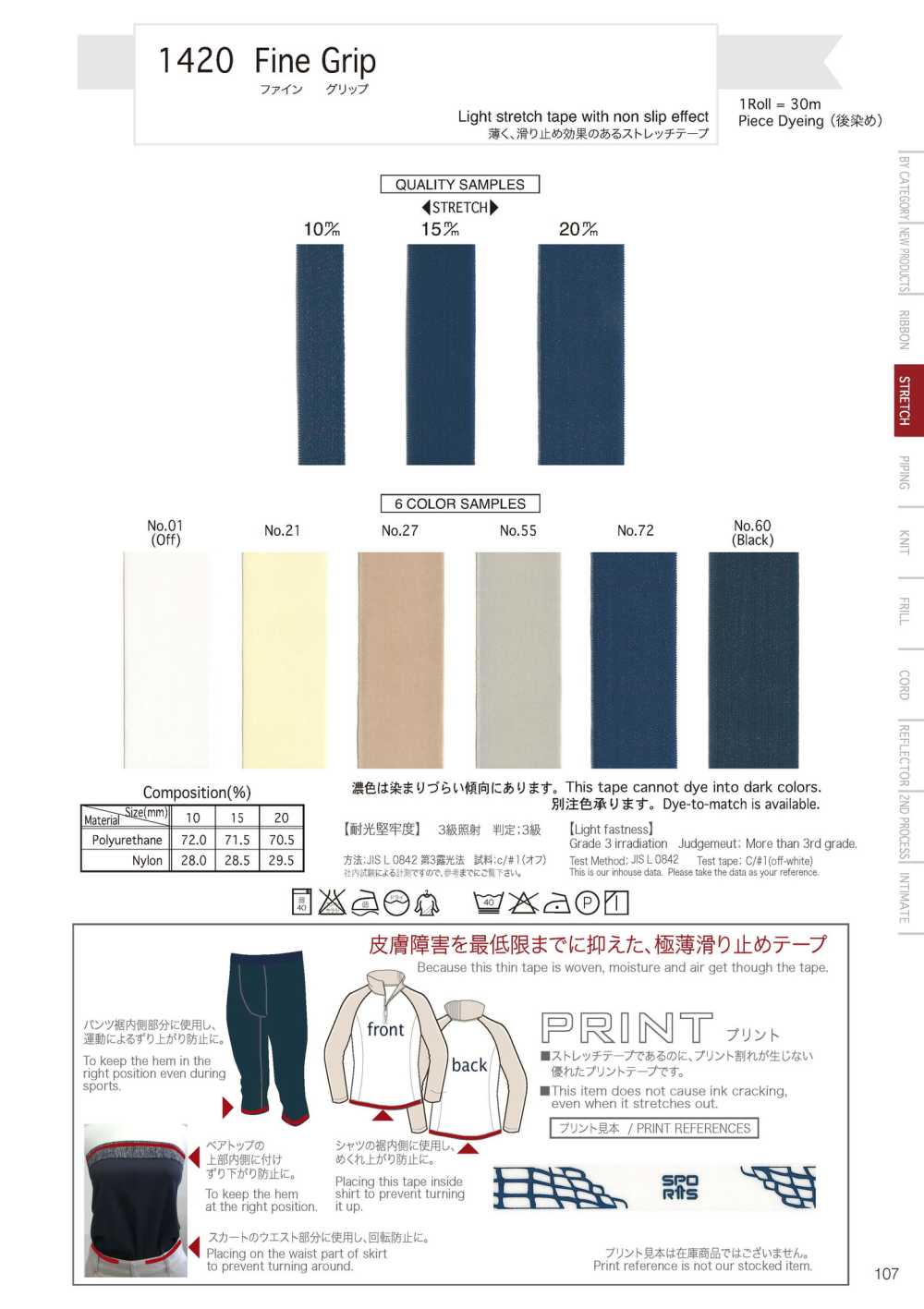 1420 Adhérence Fine[Ruban Ruban Cordon] Telala (Industrie Du Ruban Inoue)