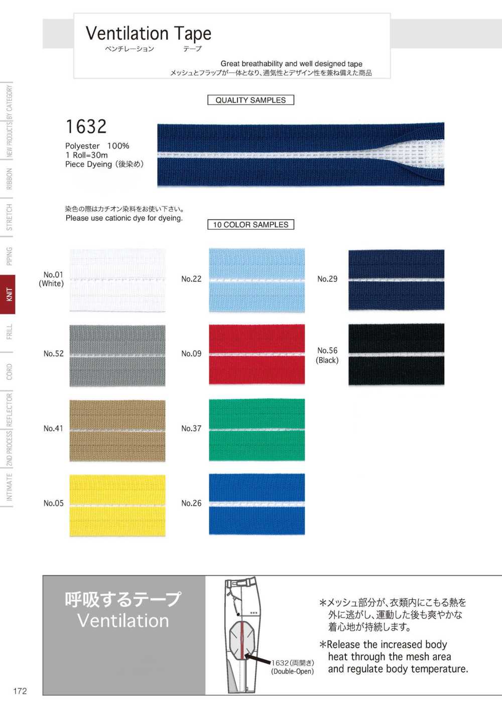 1632 Ruban De Ventilation[Ruban Ruban Cordon] Telala (Industrie Du Ruban Inoue)