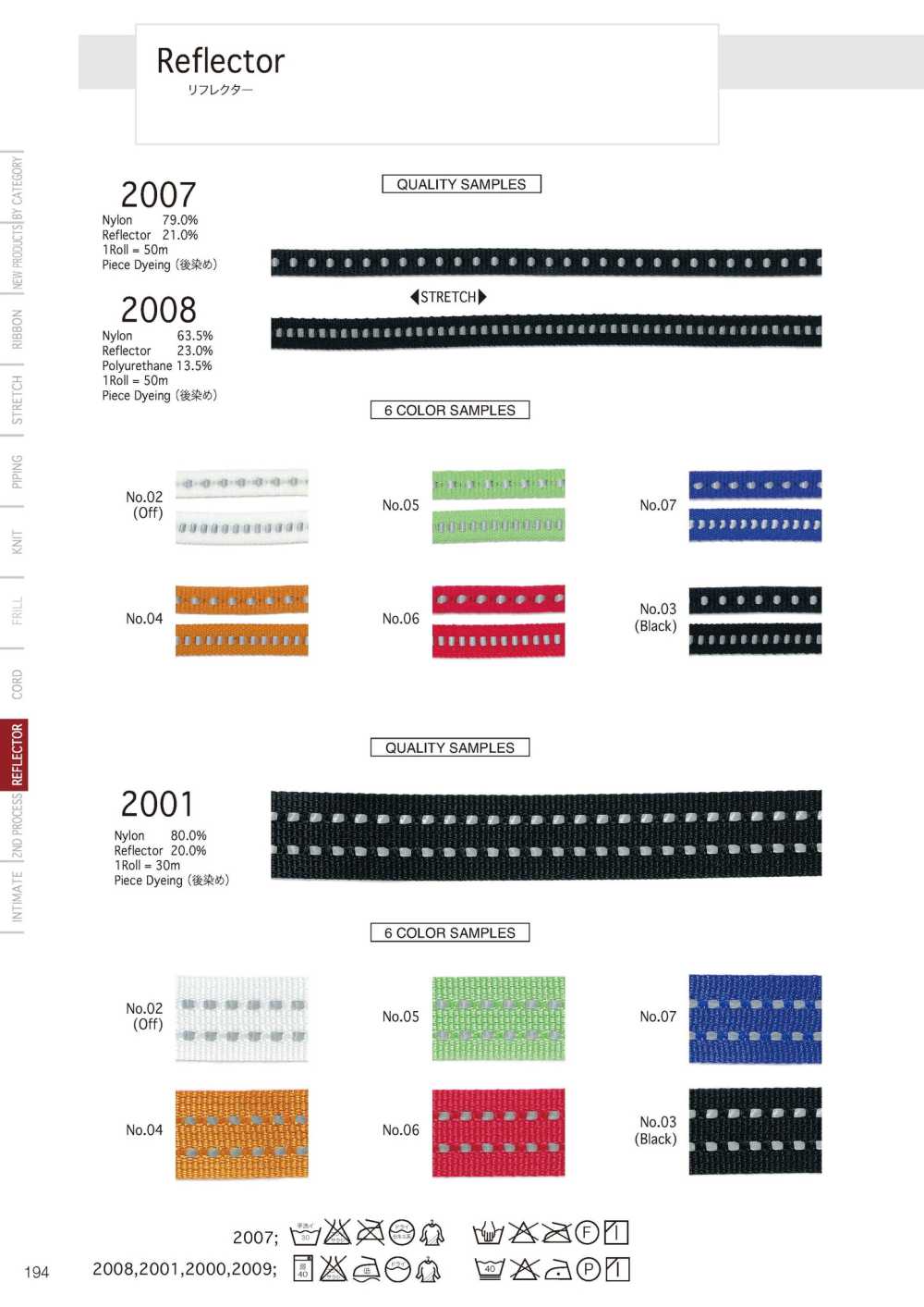 2001 Refléter Le Code[Ruban Ruban Cordon] Telala (Industrie Du Ruban Inoue)