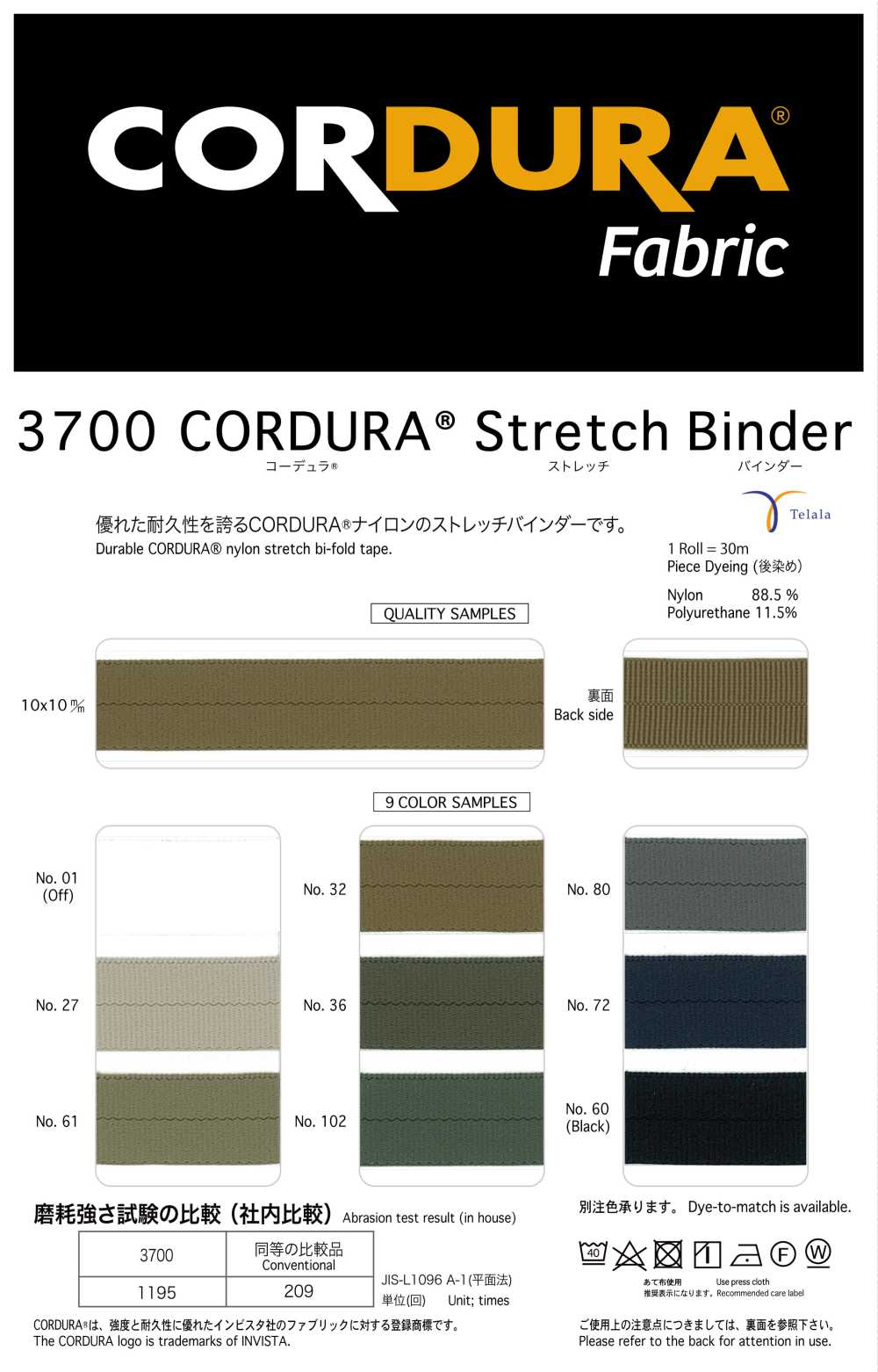 3700 Classeur Extensible CORDURA®︎[Ruban Ruban Cordon] Telala (Industrie Du Ruban Inoue)