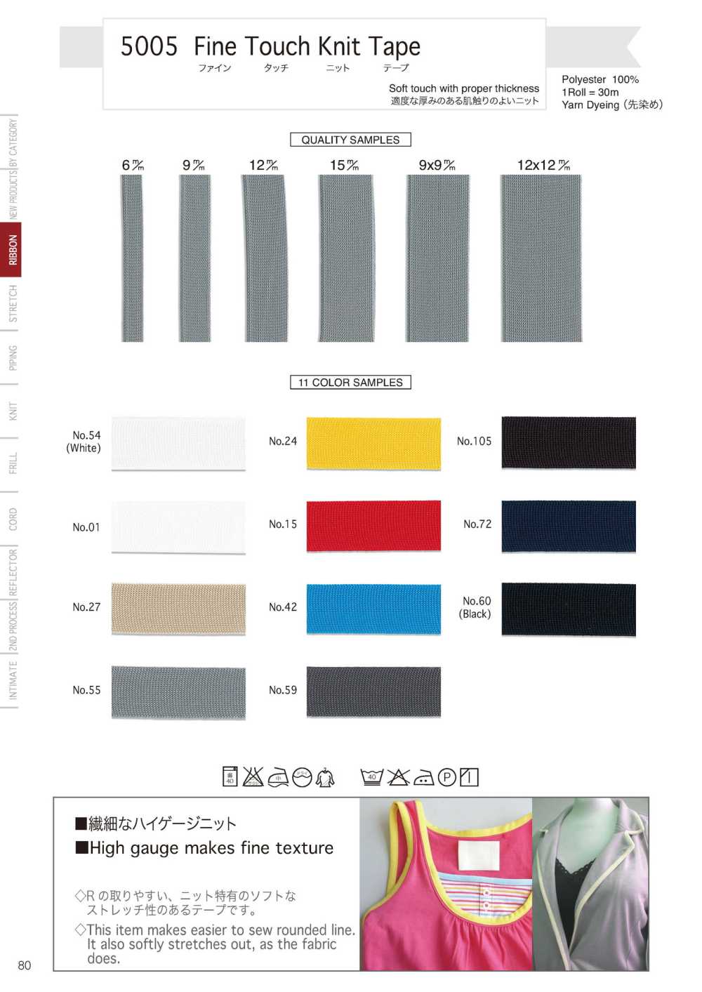 5005 Ruban Tricoté Au Toucher Fin[Ruban Ruban Cordon] Telala (Industrie Du Ruban Inoue)