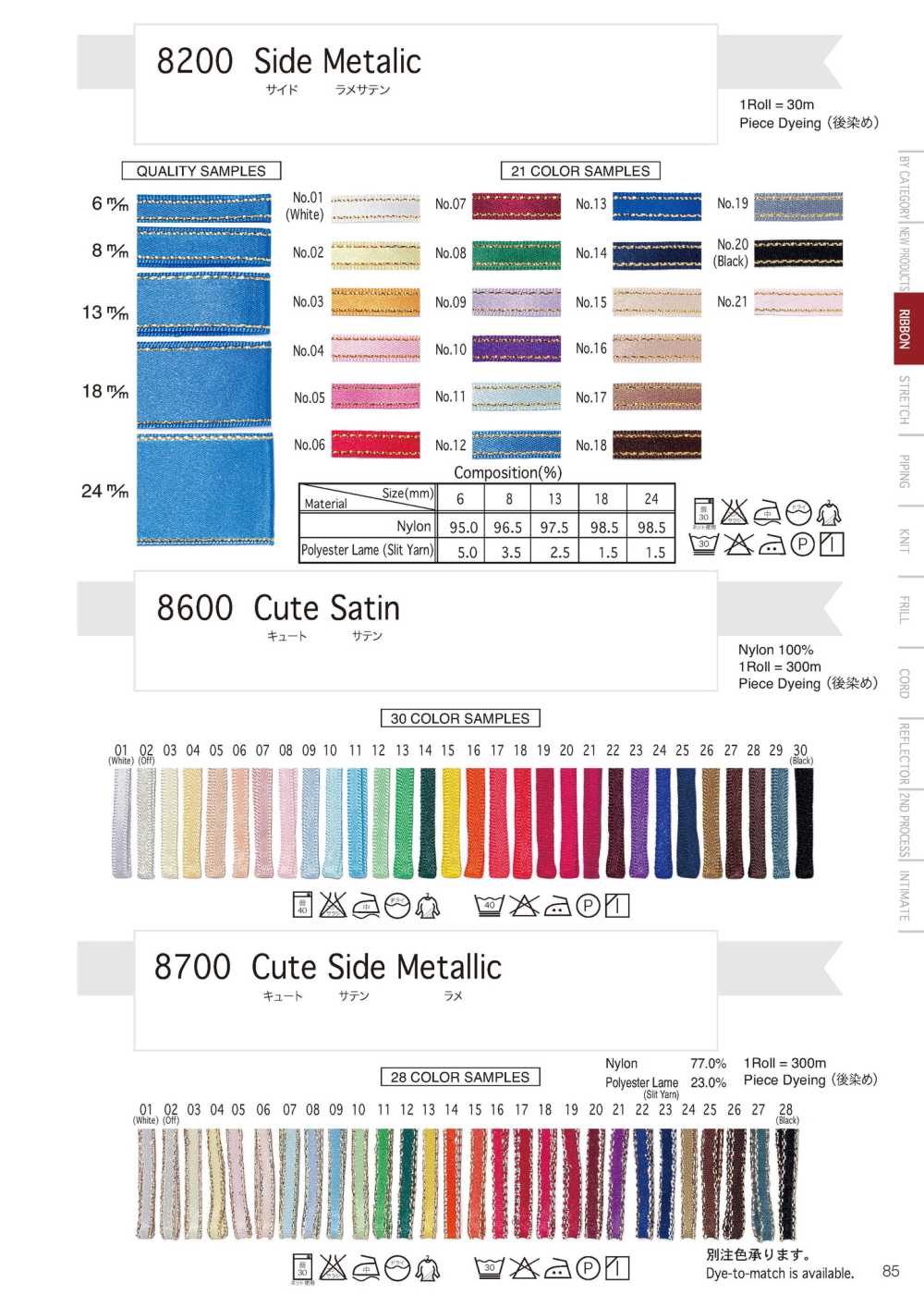 8200 Côté Satiné Pailleté[Ruban Ruban Cordon] Telala (Industrie Du Ruban Inoue)