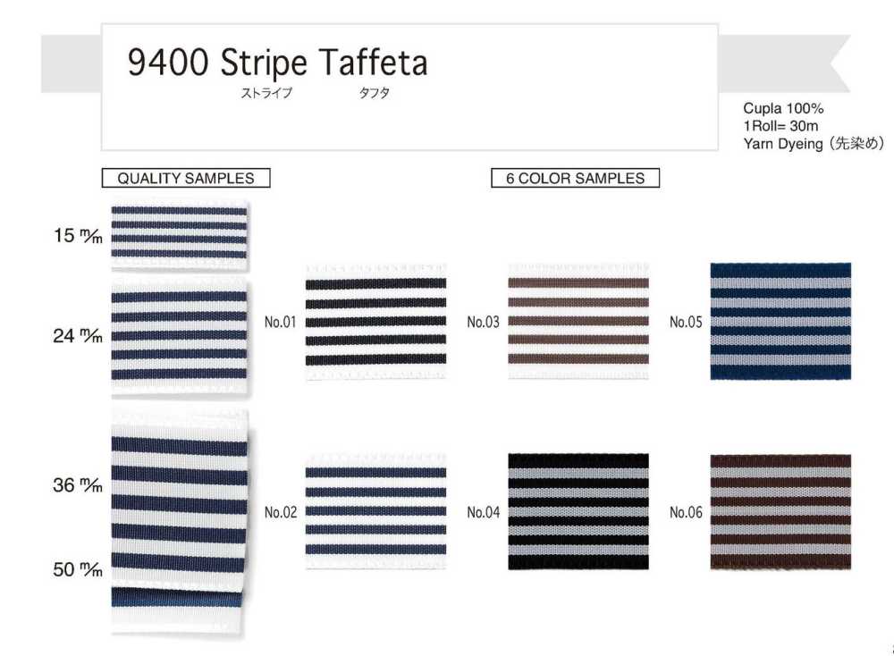 9400 Taffetas Rayé[Ruban Ruban Cordon] Telala (Industrie Du Ruban Inoue)