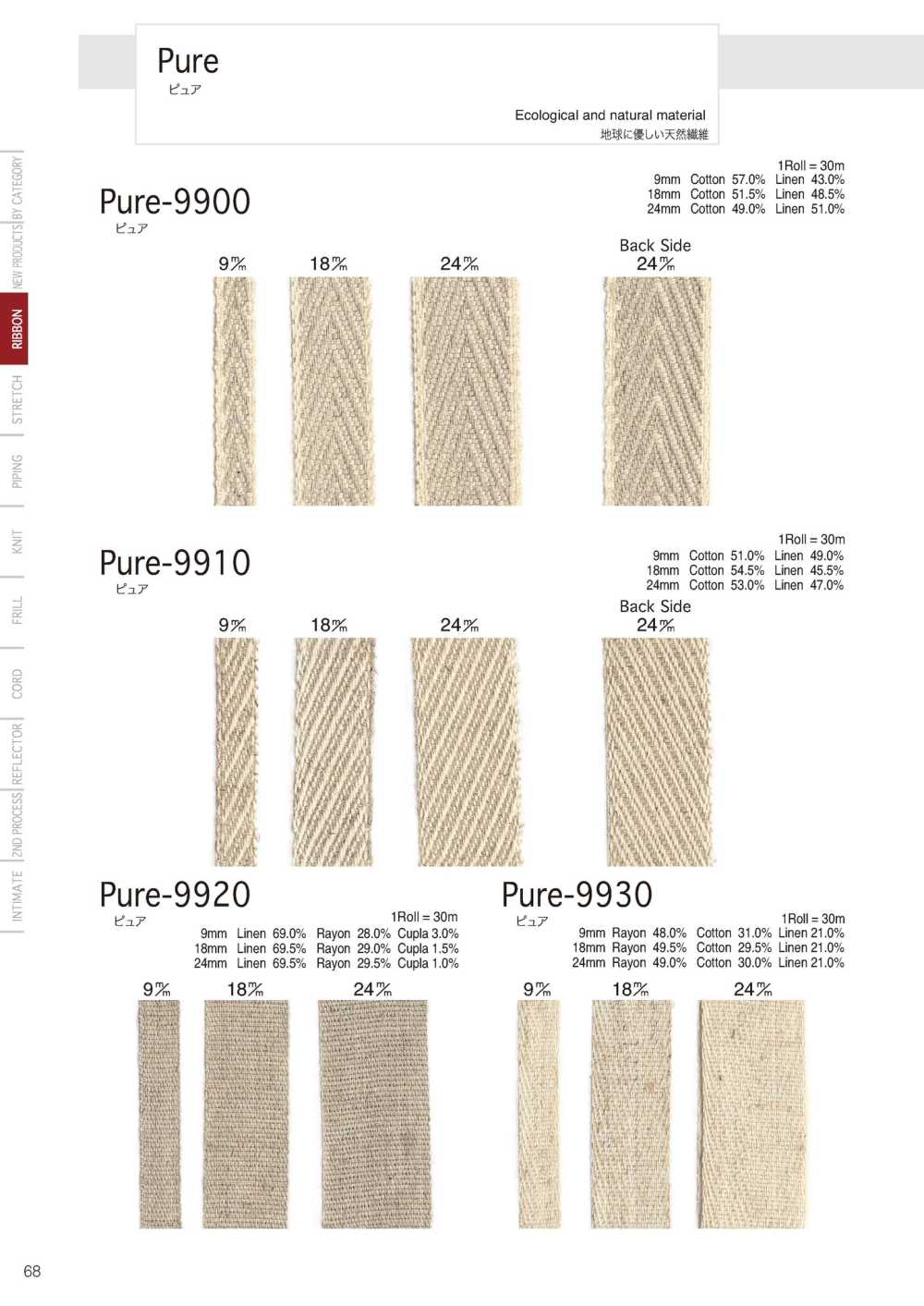 9900 Pur-9900[Ruban Ruban Cordon] Telala (Industrie Du Ruban Inoue)