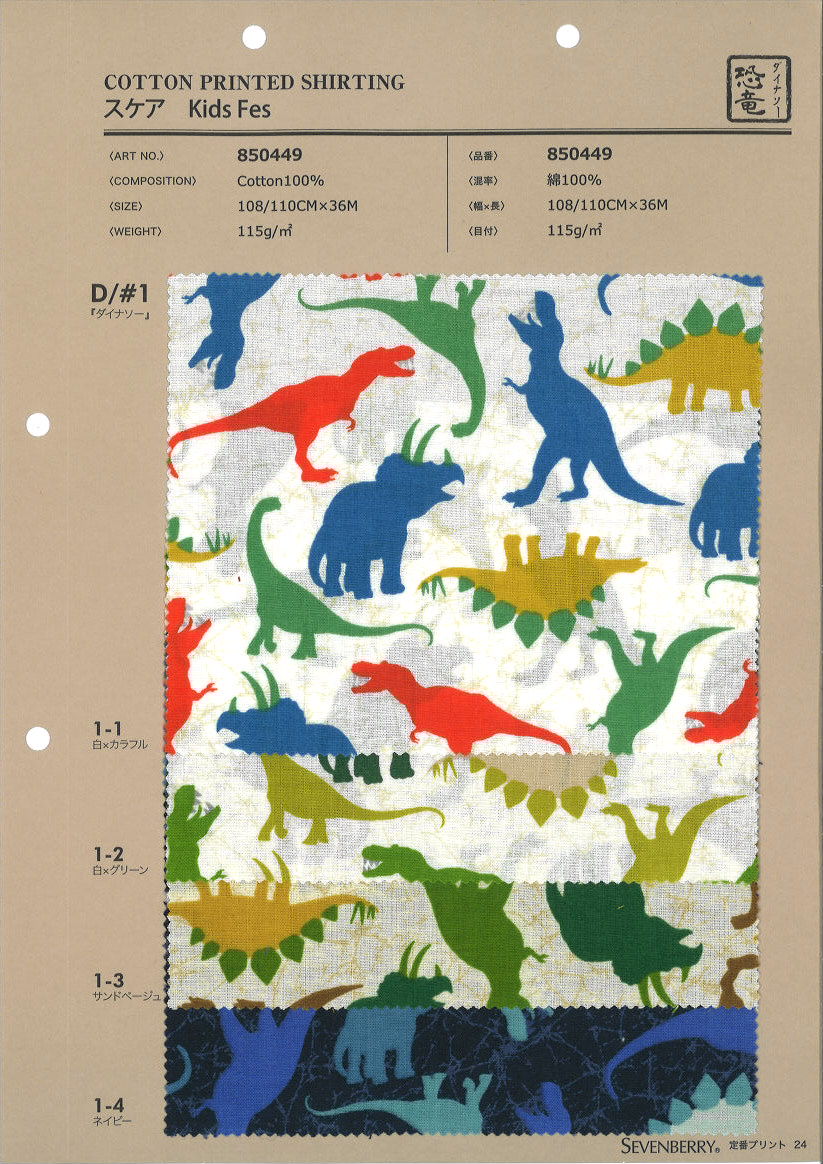 850449 Dinosaure De Fès Pour Enfants Rares[Fabrication De Textile] VANCET