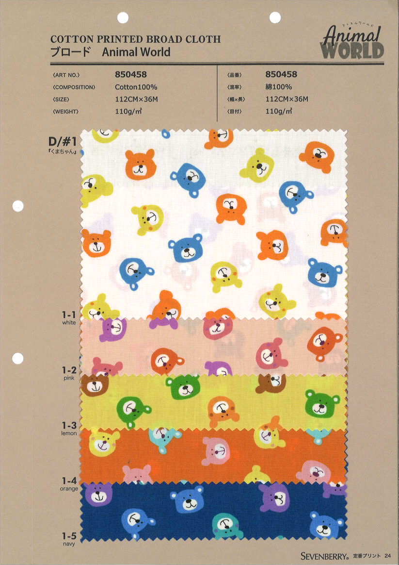 850458 Monde Animal En Drap Kuma-chan[Fabrication De Textile] VANCET