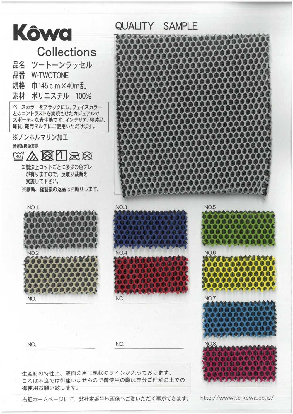 W-TWOTONE Raschel Bicolore[Fabrication De Textile] Yukikazu