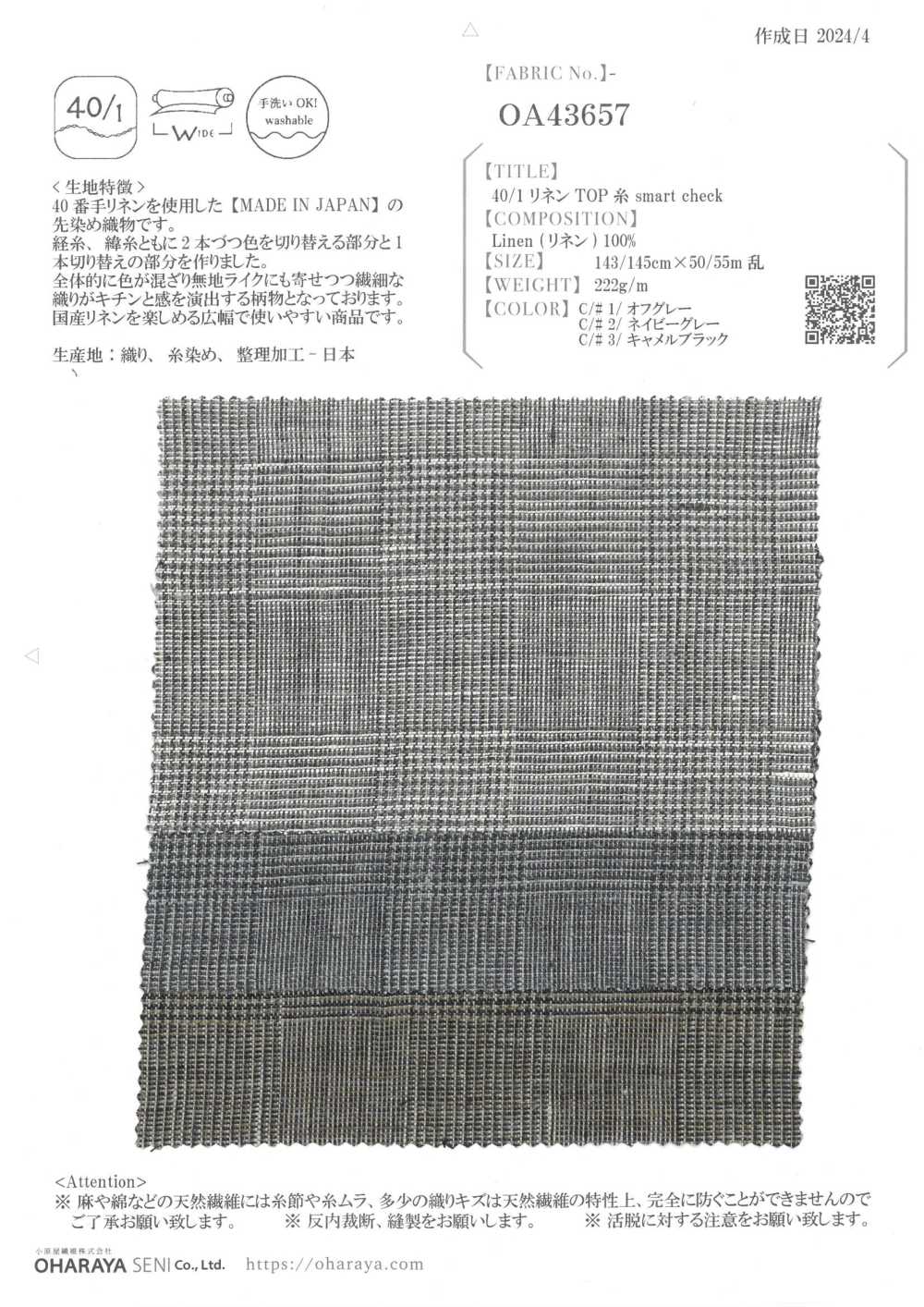 OA43657 Fil TOP Lin 40/1 Smart Check[Fabrication De Textile] Oharayaseni