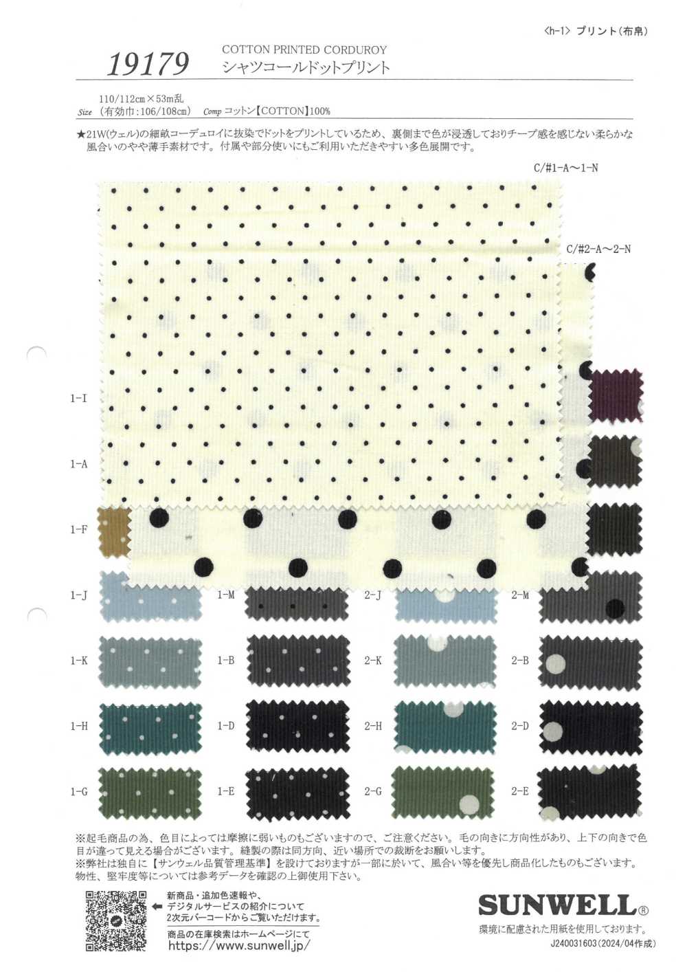 19179 Chemise En Velours Côtelé à Pois[Fabrication De Textile] SUNWELL