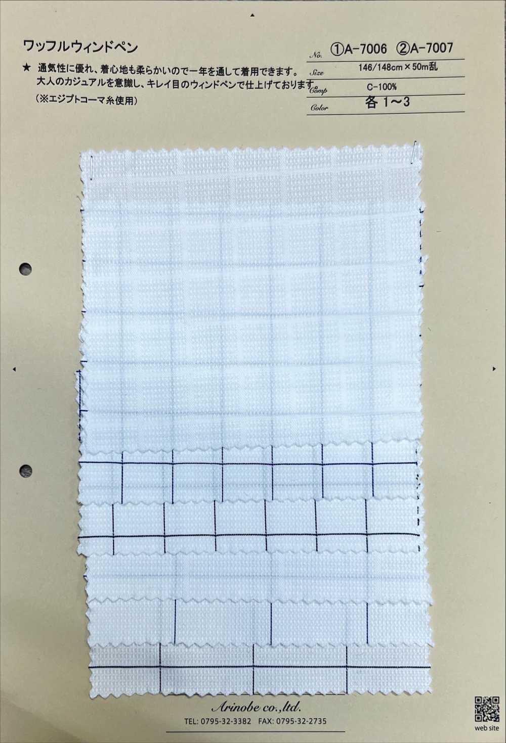 A-7006 Vitre En Tricot Gaufré[Fabrication De Textile] ARINOBE CO., LTD.