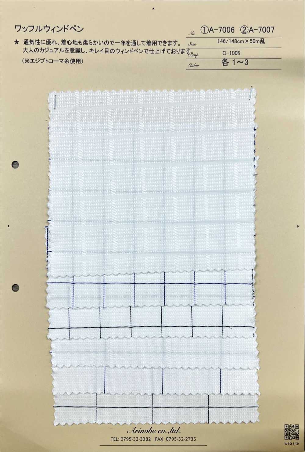 A-7007 Vitre En Tricot Gaufré[Fabrication De Textile] ARINOBE CO., LTD.