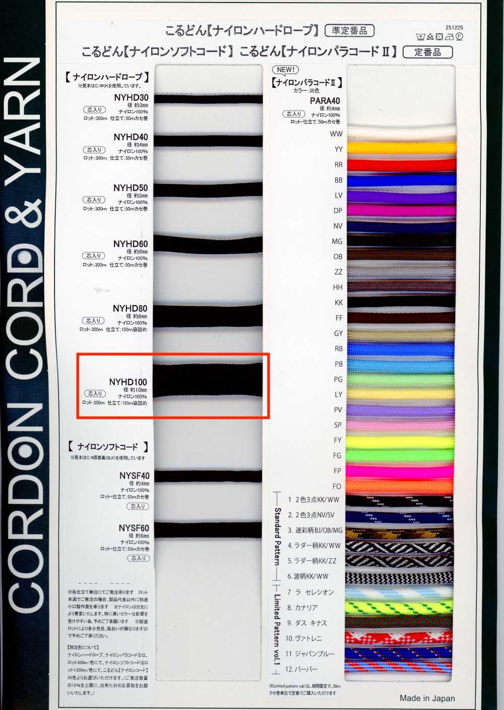 NYHD100 Corde rigide en nylon 10 mm avec âme[Rubans, galons et cordons]