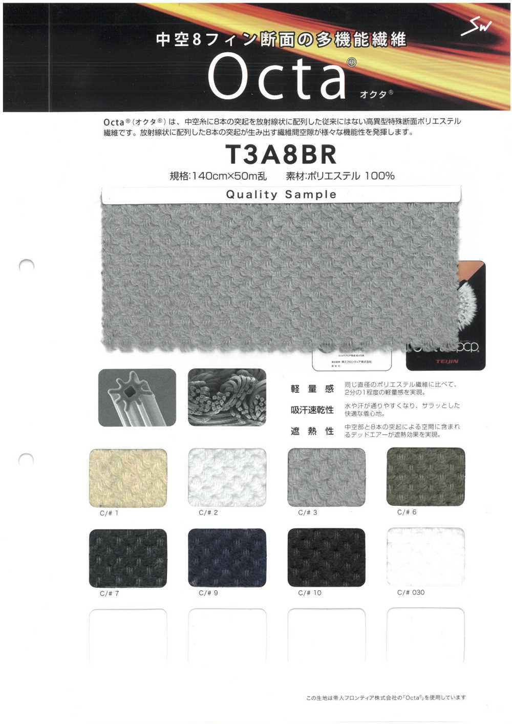 T3A8BR Octa®[Fabrication De Textile] Fibres Sanwa