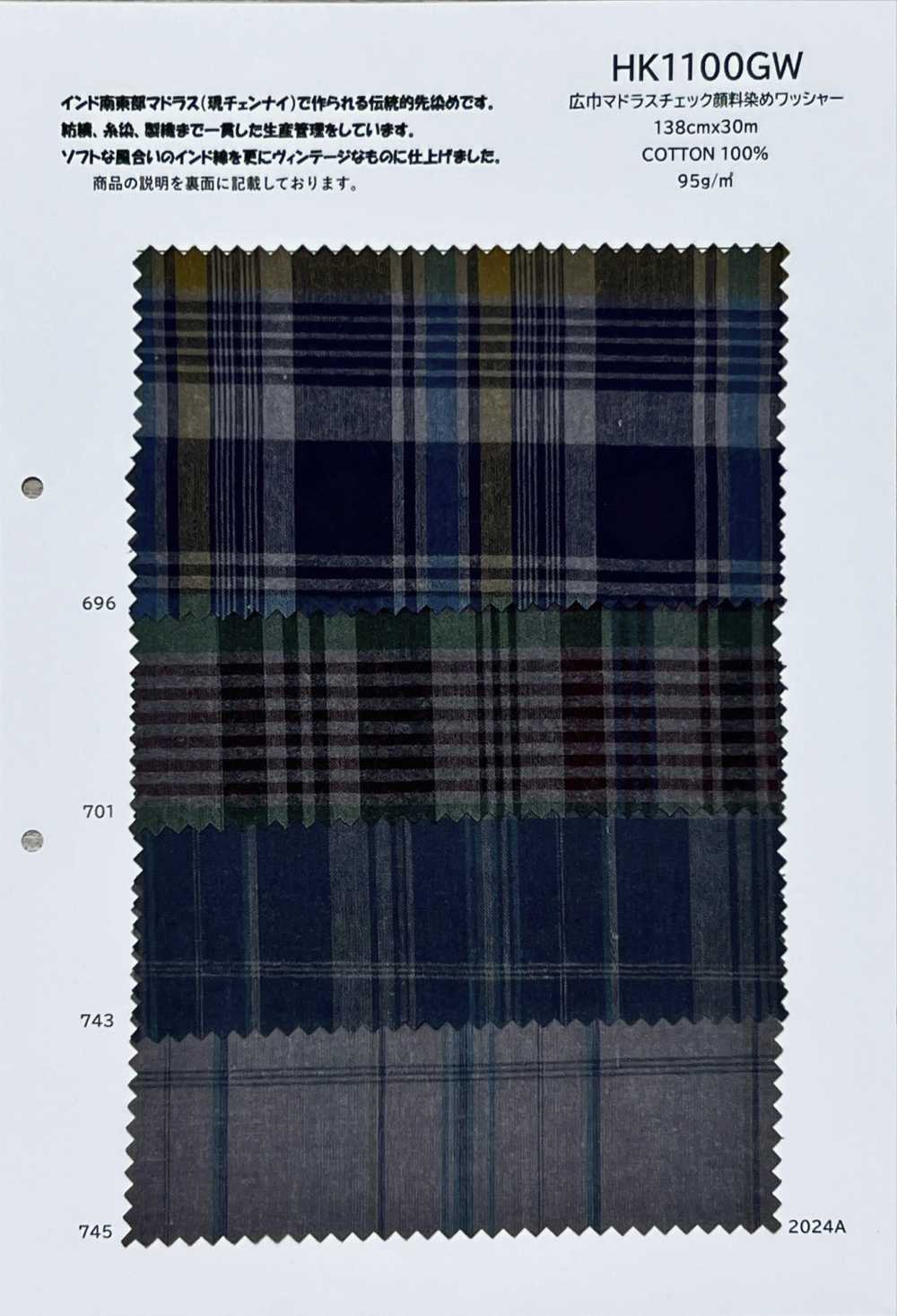 HK1100GW Traitement Des Rondelles Teintées Par Pigment Madras Check De Grande Largeur[Fabrication De Textile] KOYAMA